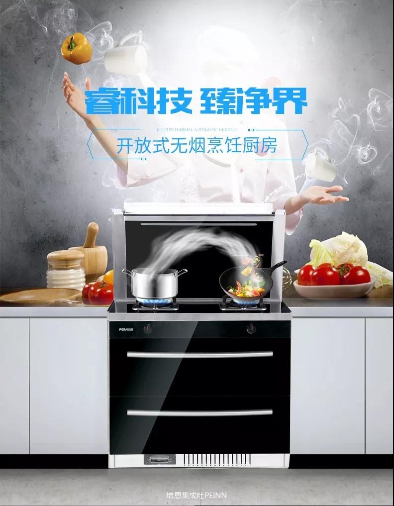 家庭自購如何選擇集成灶？