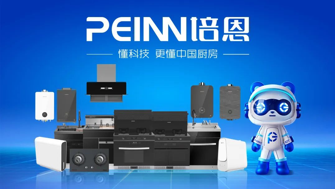 培恩電器：打造產品優勢，賦能品牌新高度!